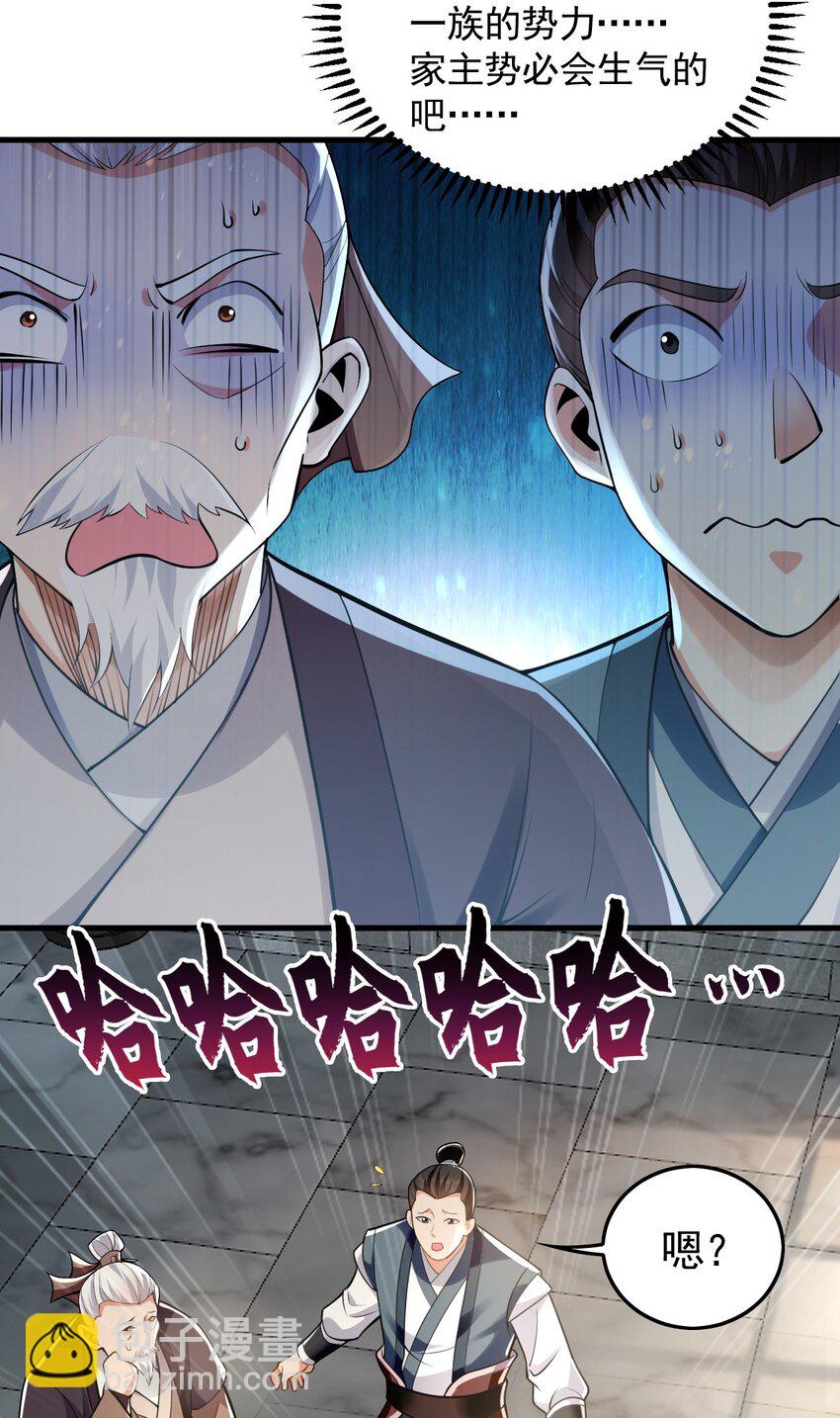 05 挑战大长老！(1/2)-第5话