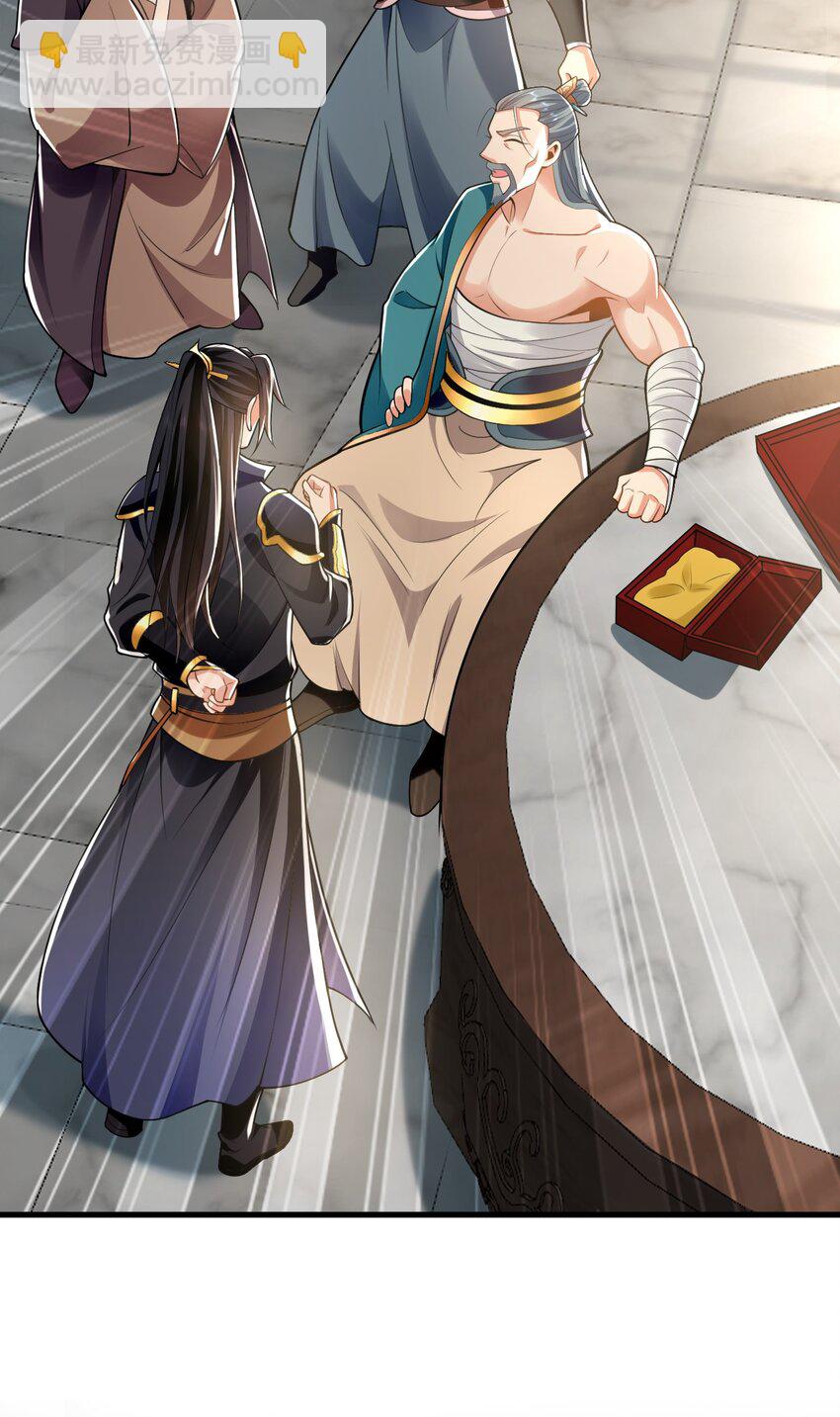 05 挑战大长老！(1/2)-第5话