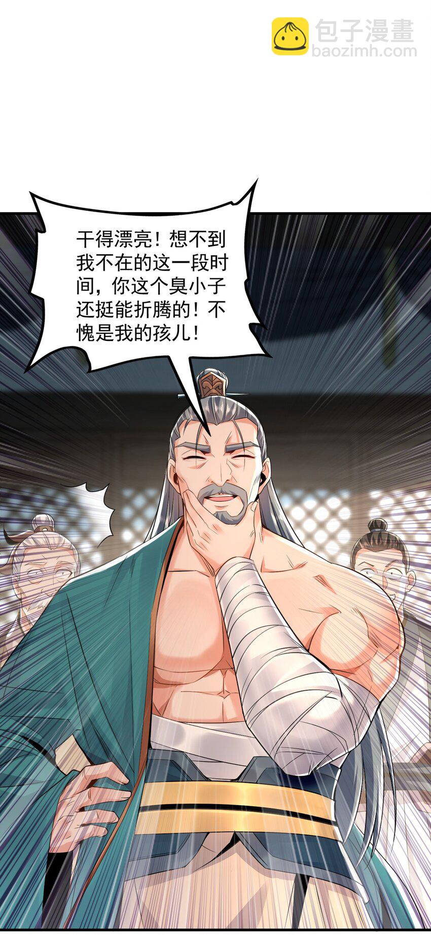 05 挑战大长老！(1/2)-第5话