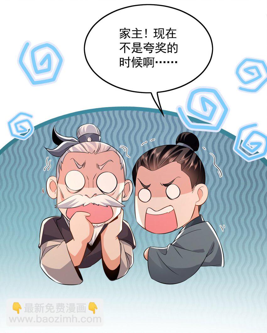 05 挑战大长老！(1/2)-第5话