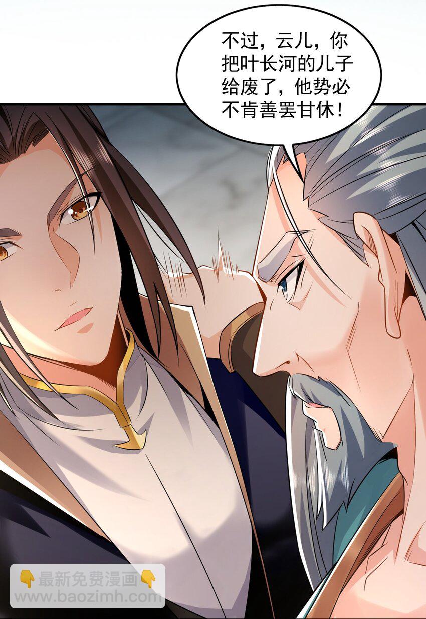 05 挑战大长老！(1/2)-第5话