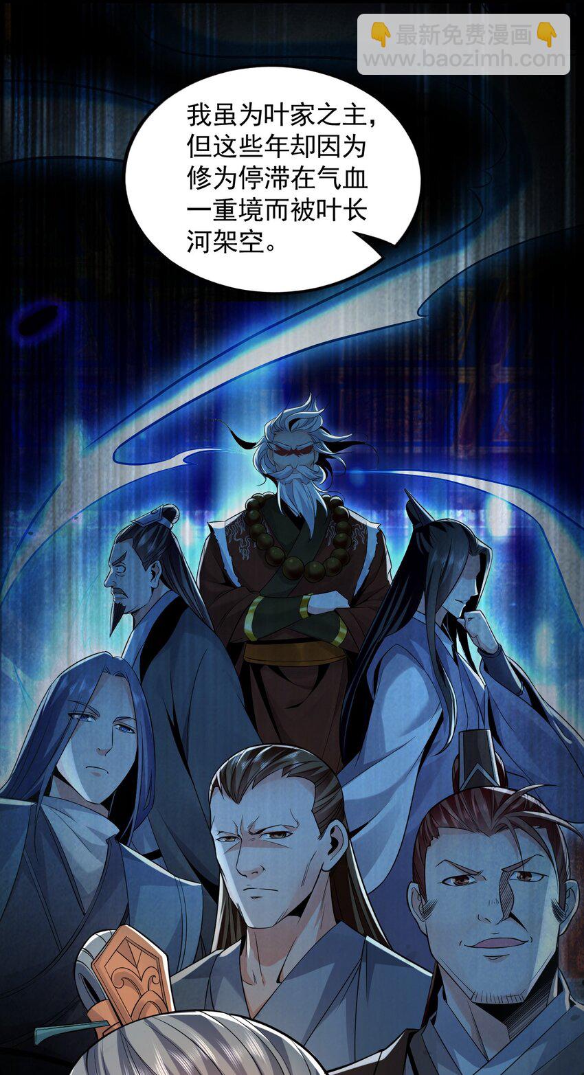 05 挑战大长老！(1/2)-第5话