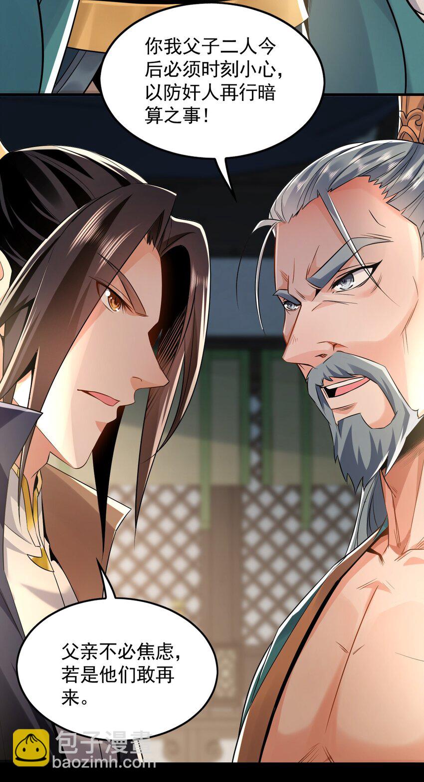 05 挑战大长老！(1/2)-第5话