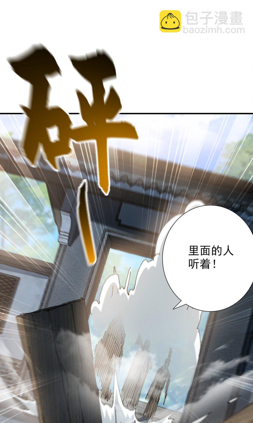 05 挑战大长老！(1/2)-第5话