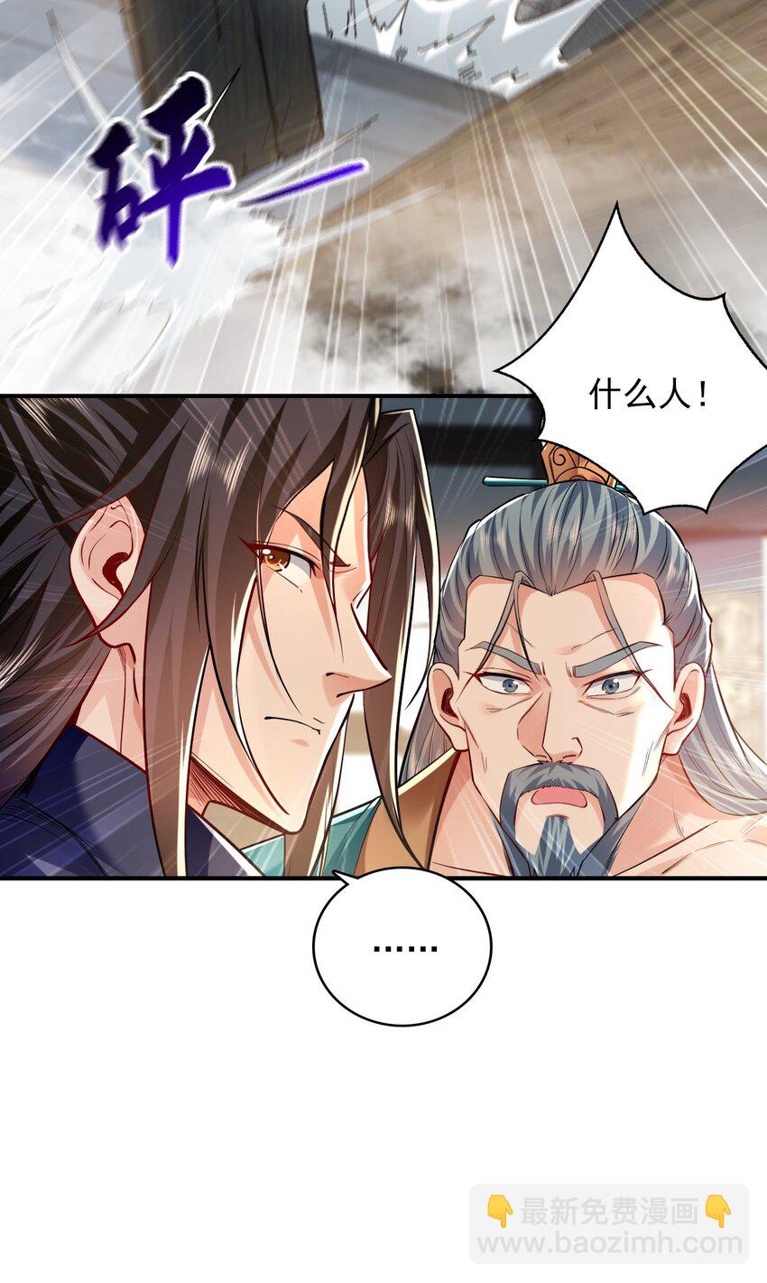 05 挑战大长老！(1/2)-第5话