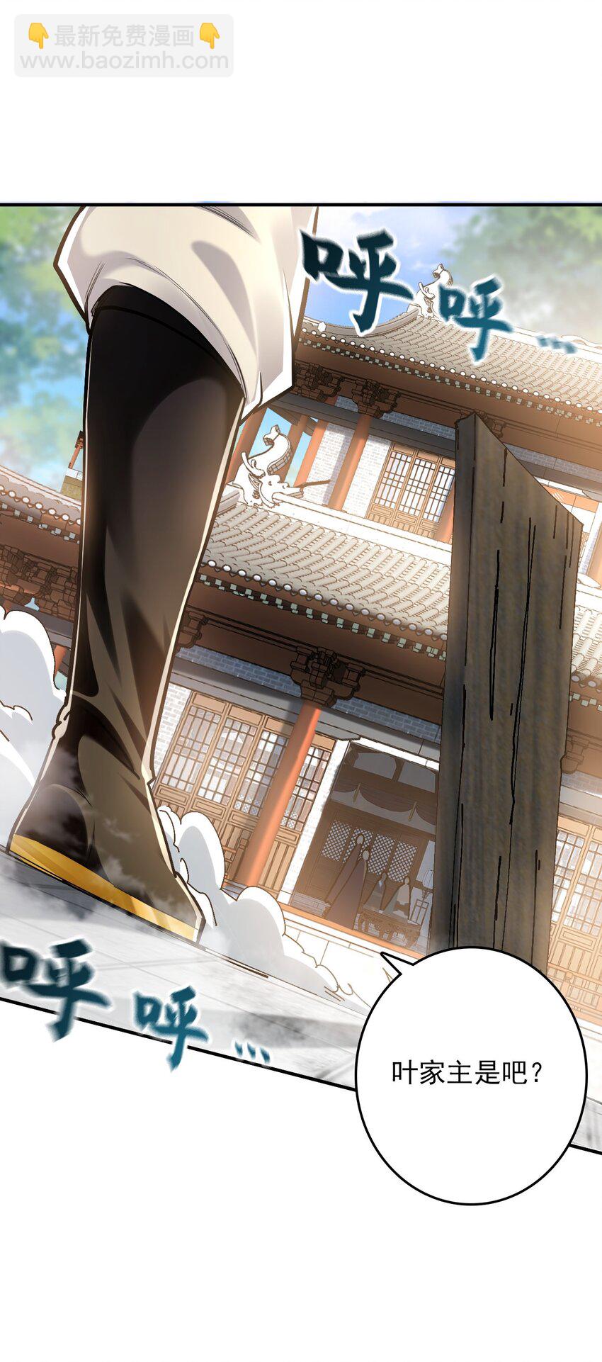 05 挑战大长老！(1/2)-第5话