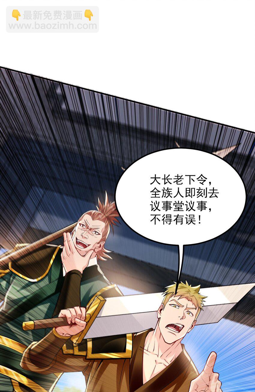 05 挑战大长老！(1/2)-第5话