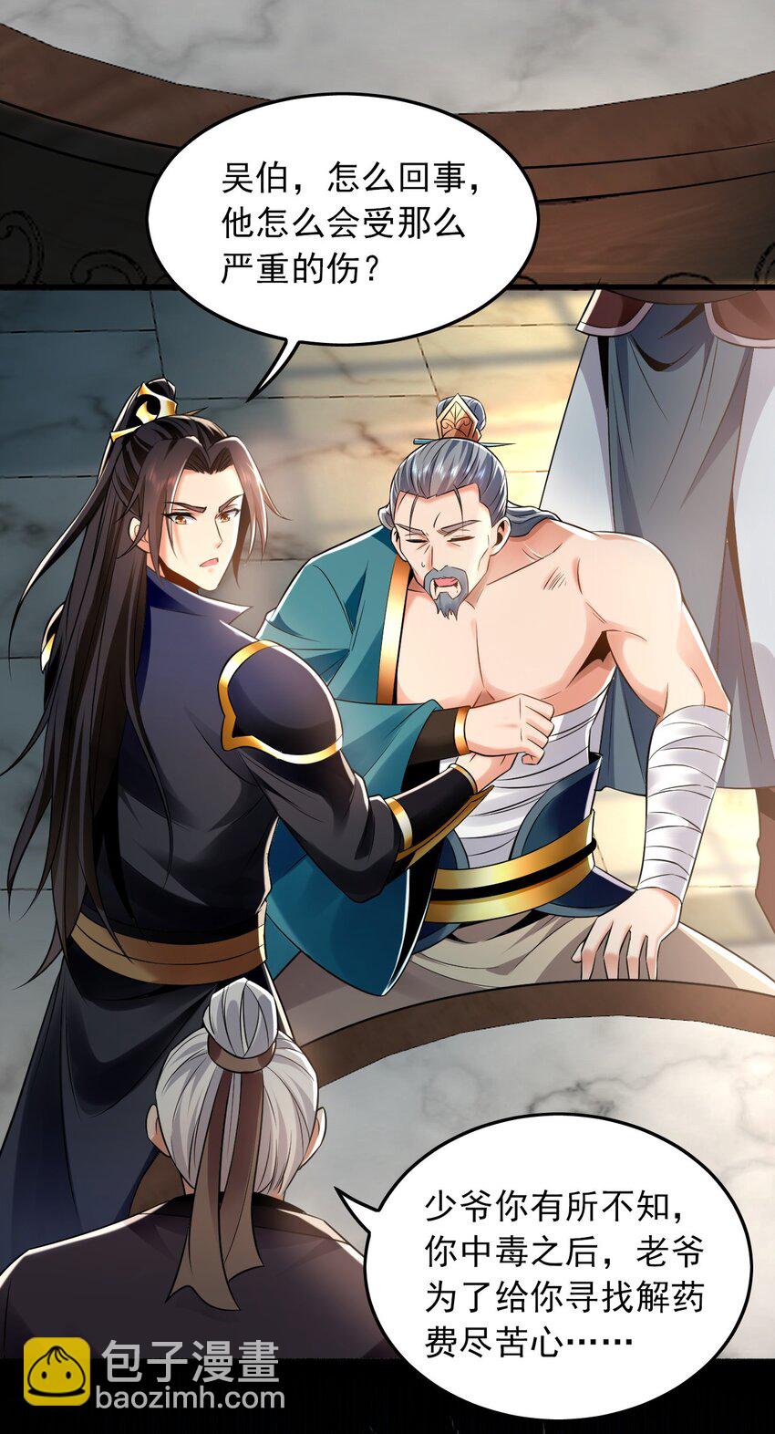 05 挑战大长老！(1/2)-第5话