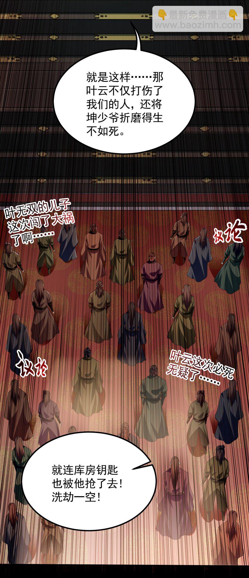 05 挑战大长老！(1/2)-第5话