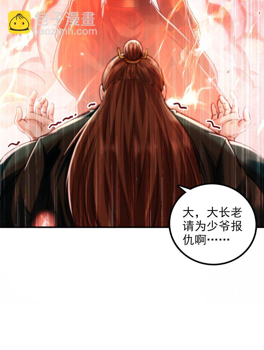 05 挑战大长老！(1/2)-第5话