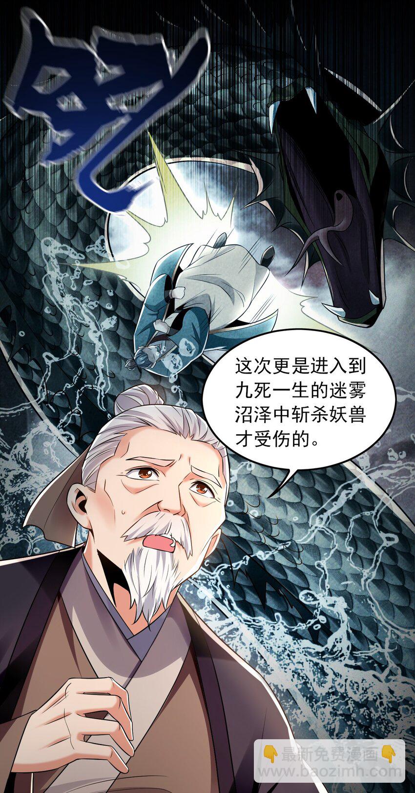 05 挑战大长老！(1/2)-第5话