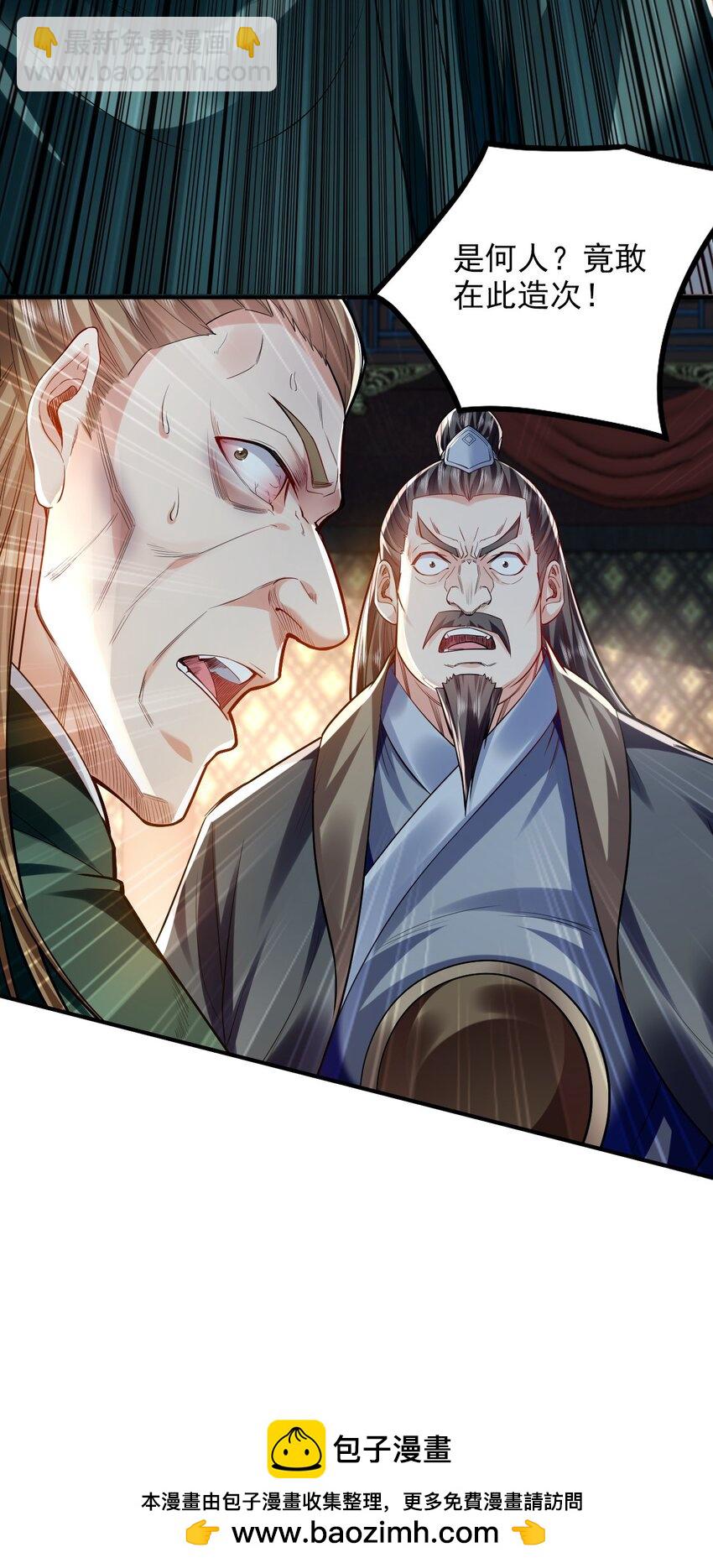 05 挑战大长老！(1/2)-第5话