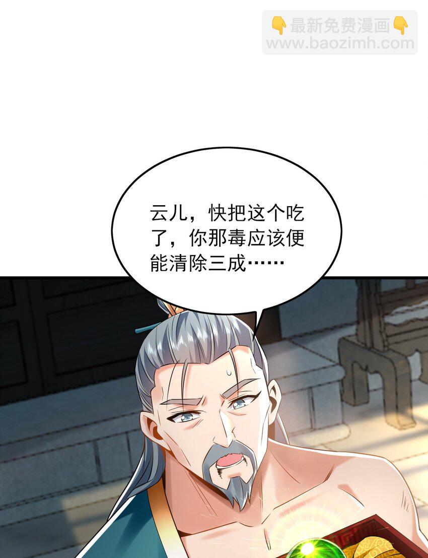 05 挑战大长老！(1/2)-第5话