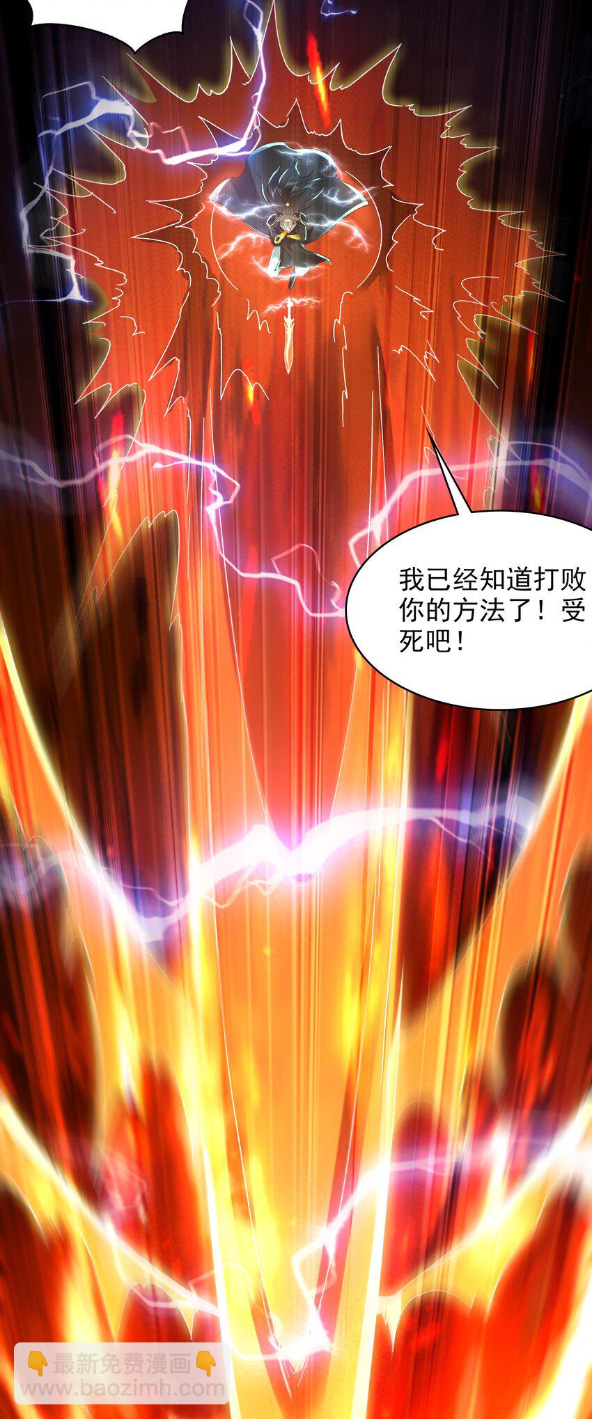 49 本体是小孩子？？(1/2)-第49话