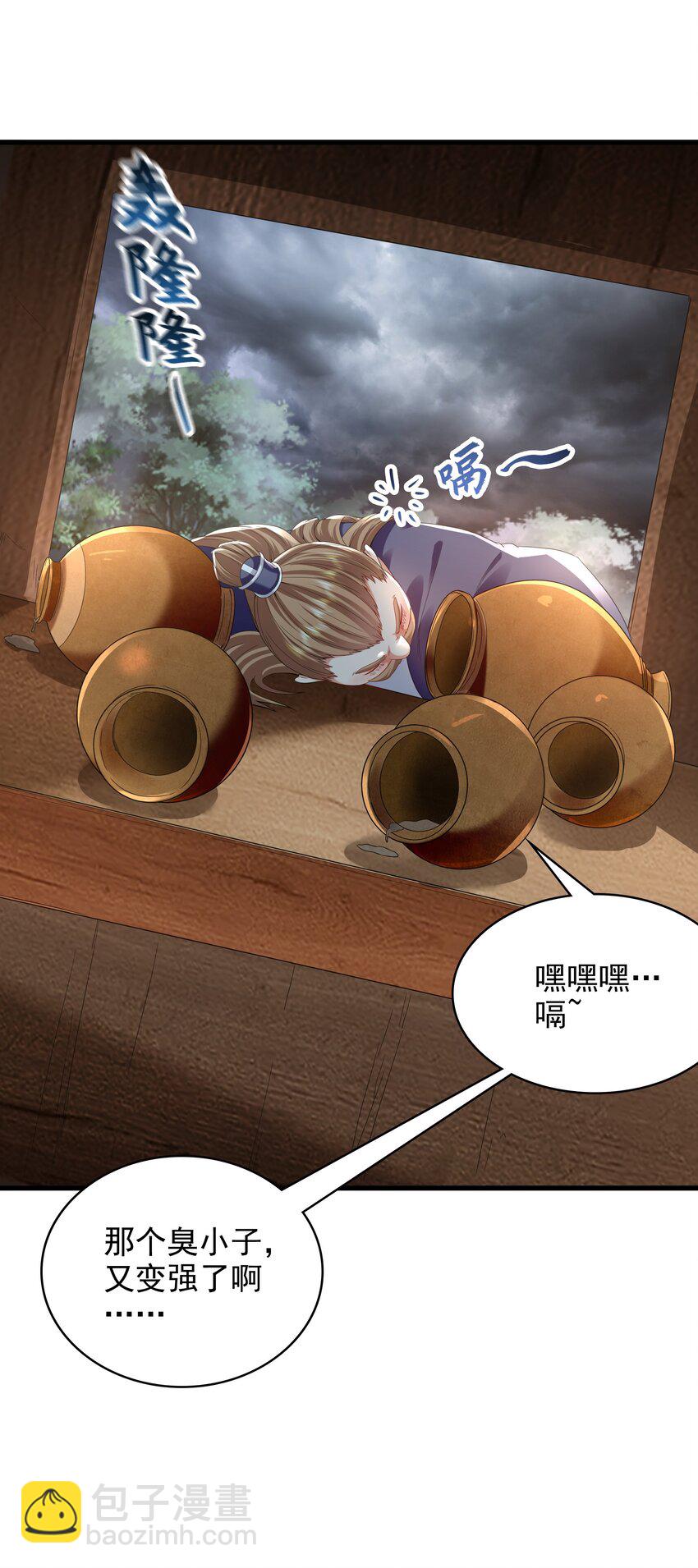 49 本体是小孩子？？(1/2)-第49话