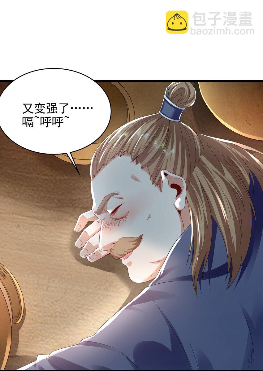 49 本体是小孩子？？(1/2)-第49话