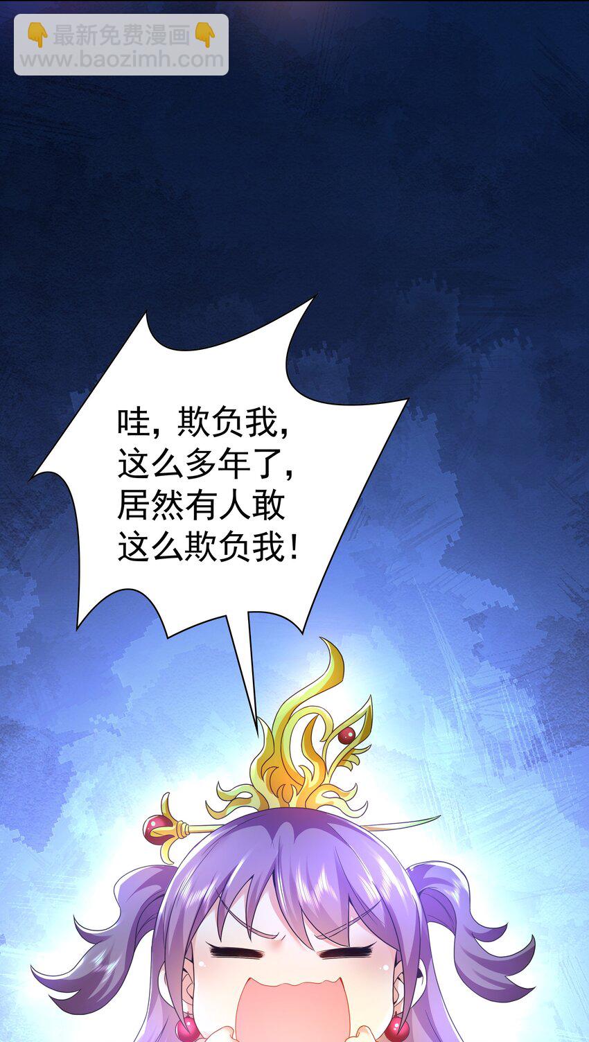 49 本体是小孩子？？(1/2)-第49话