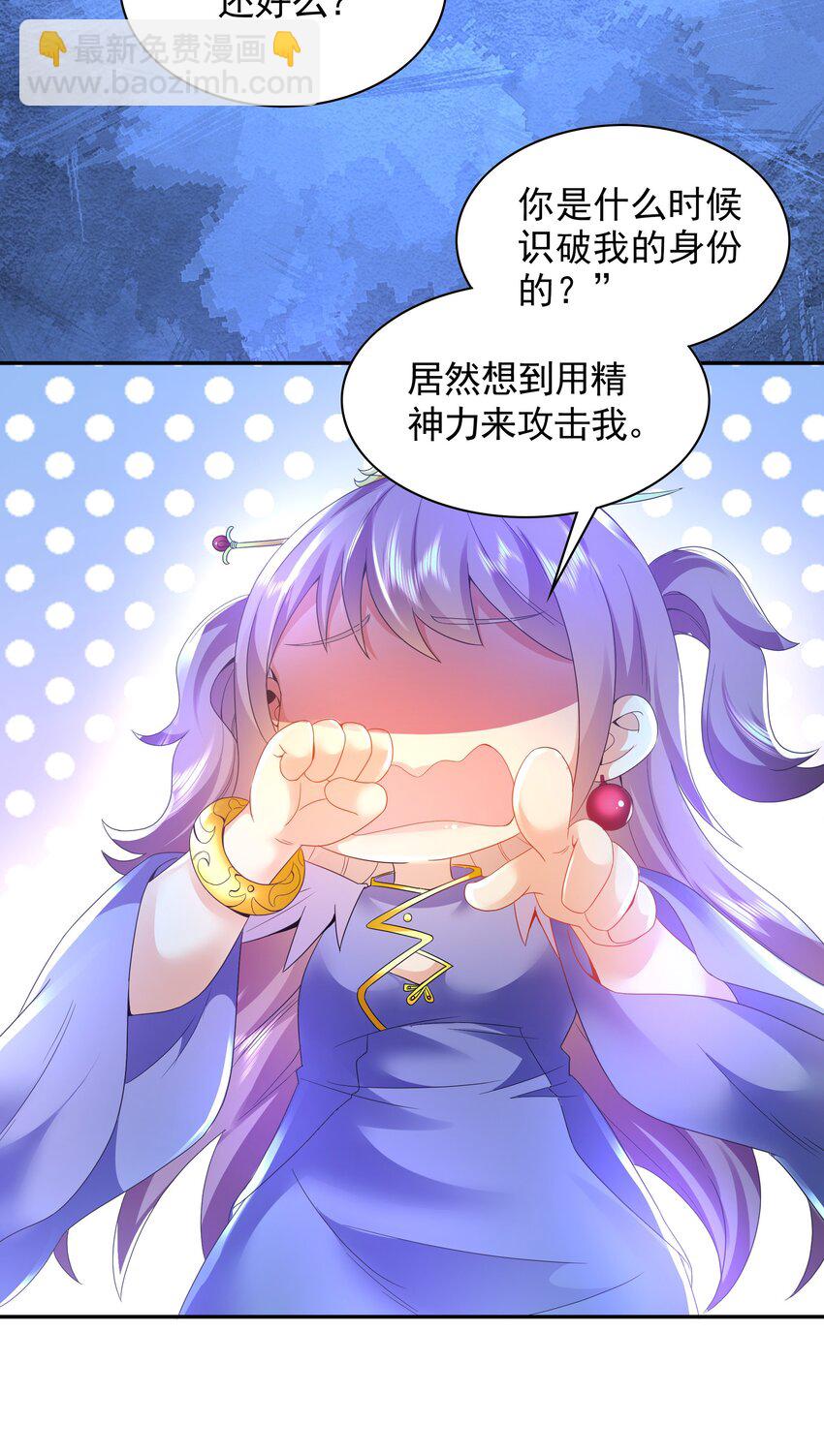 49 本体是小孩子？？(1/2)-第49话