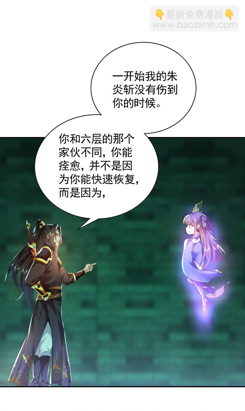 49 本体是小孩子？？(1/2)-第49话