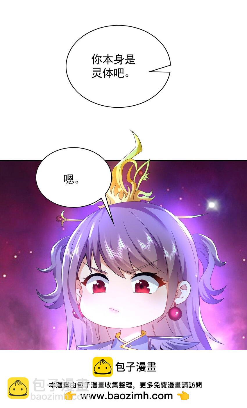 49 本体是小孩子？？(1/2)-第49话