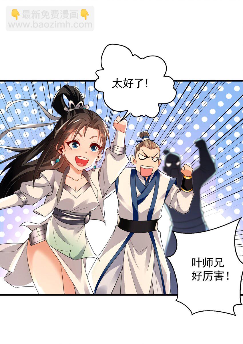 53 你们一起上吧！-第53话