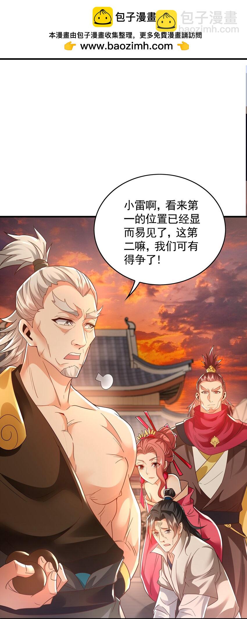 53 你们一起上吧！-第53话