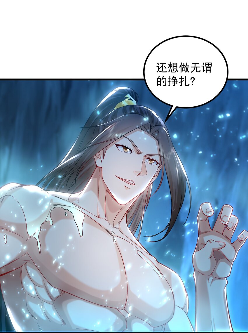 55 灵力全部被夺走？！-第55话