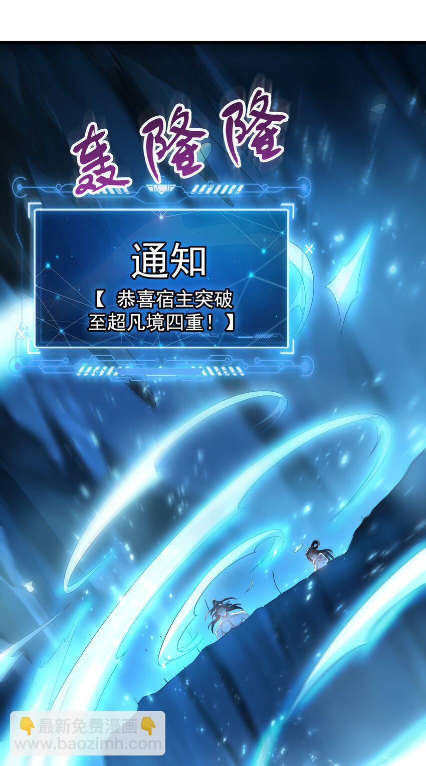 55 灵力全部被夺走？！-第55话