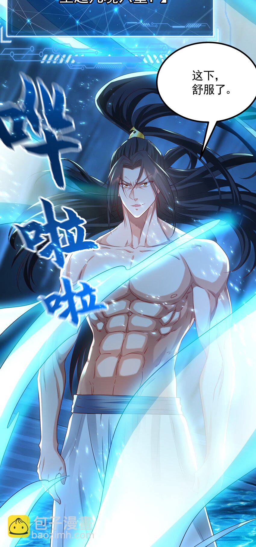 55 灵力全部被夺走？！-第55话