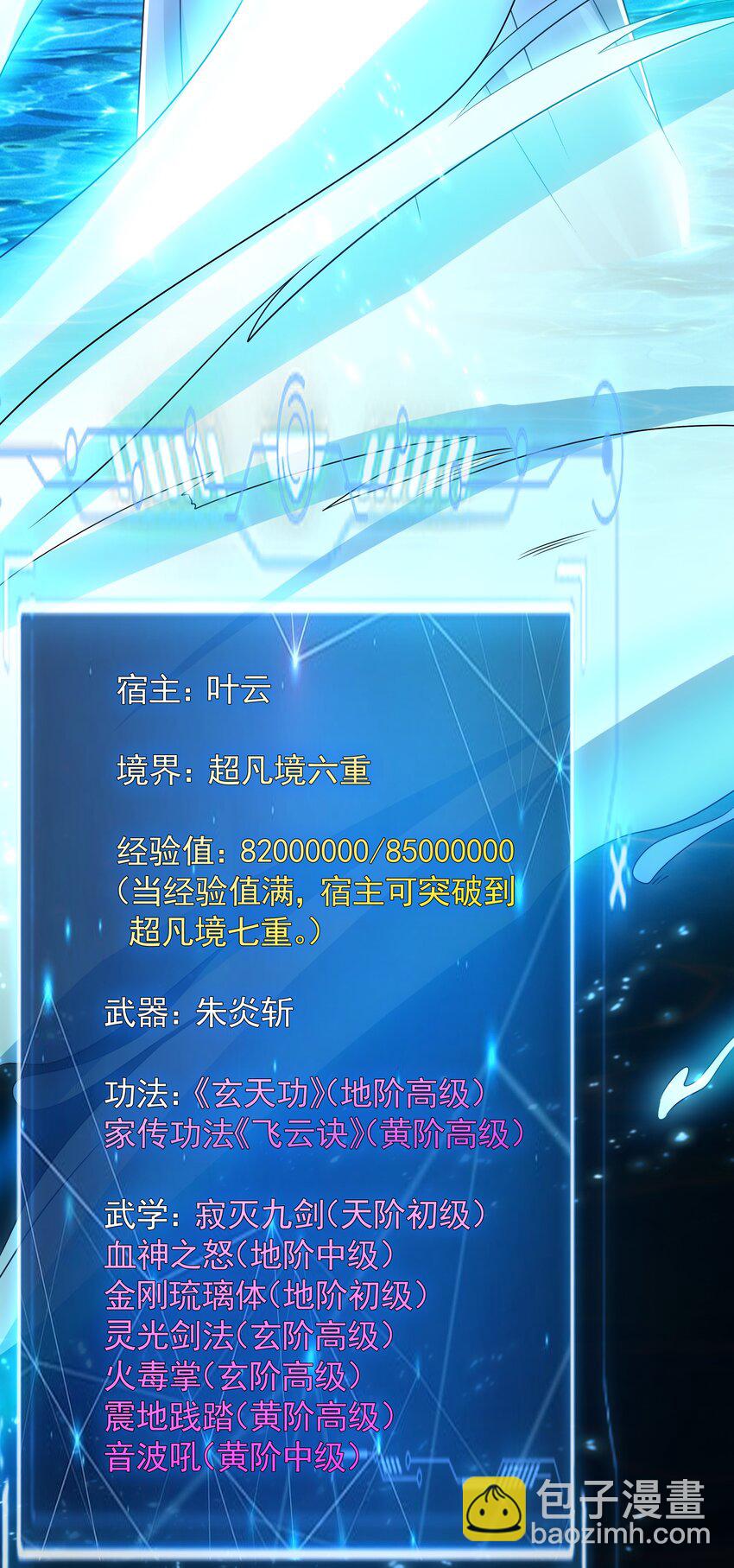 55 灵力全部被夺走？！-第55话