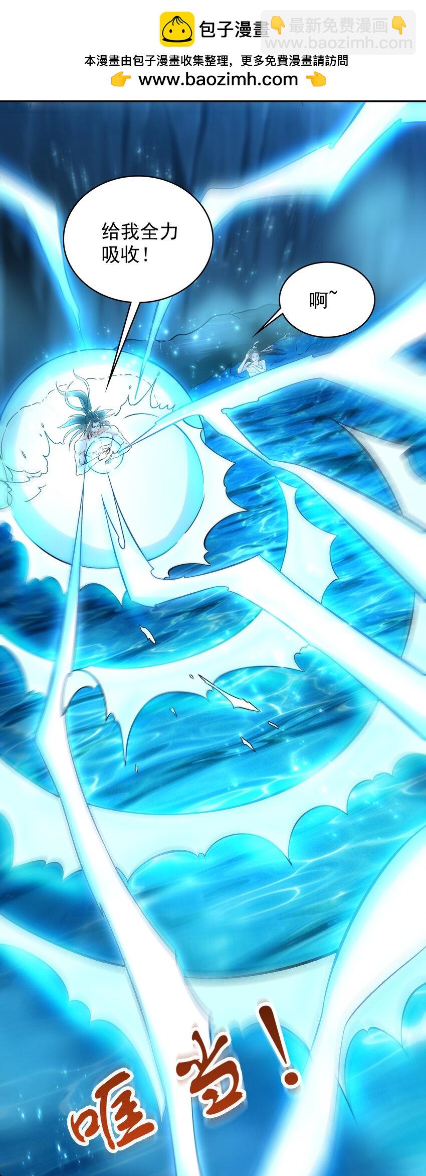 55 灵力全部被夺走？！-第55话