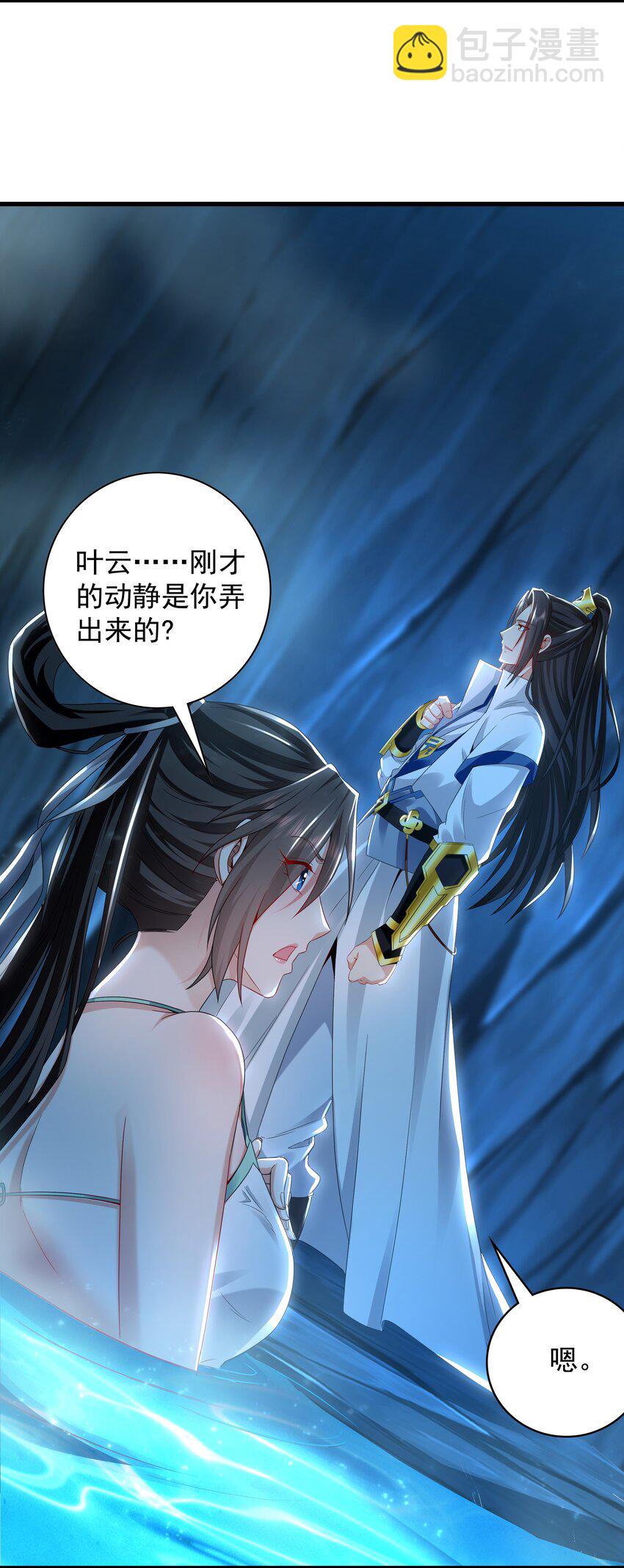 55 灵力全部被夺走？！-第55话