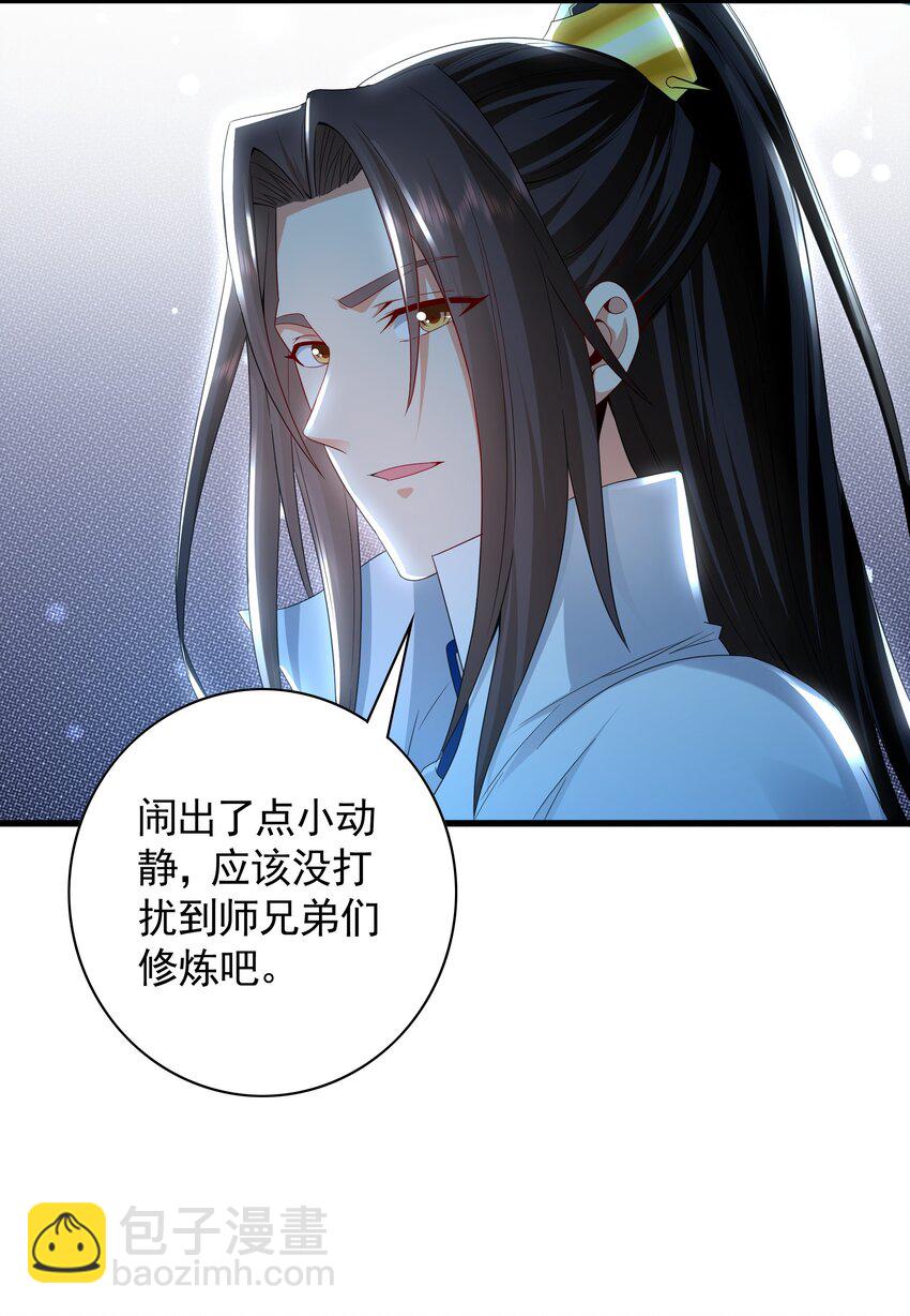 55 灵力全部被夺走？！-第55话