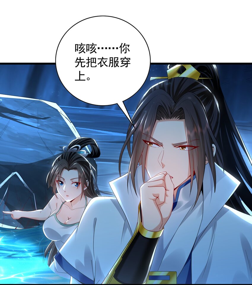 55 灵力全部被夺走？！-第55话