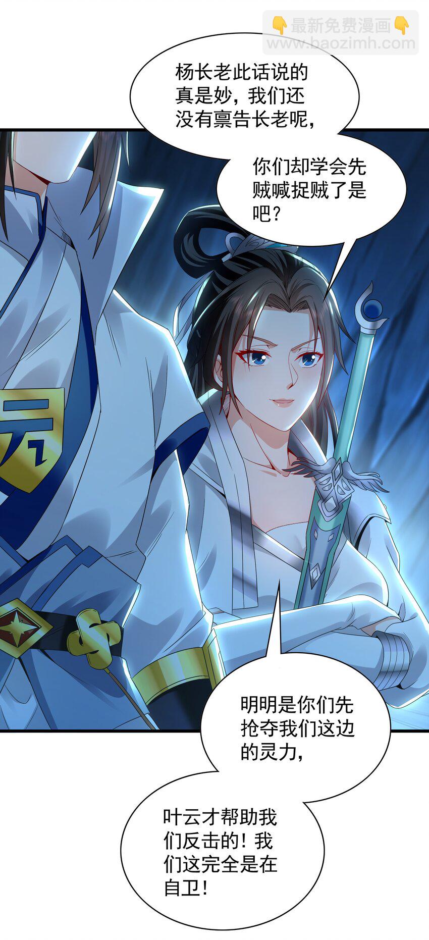 55 灵力全部被夺走？！-第55话