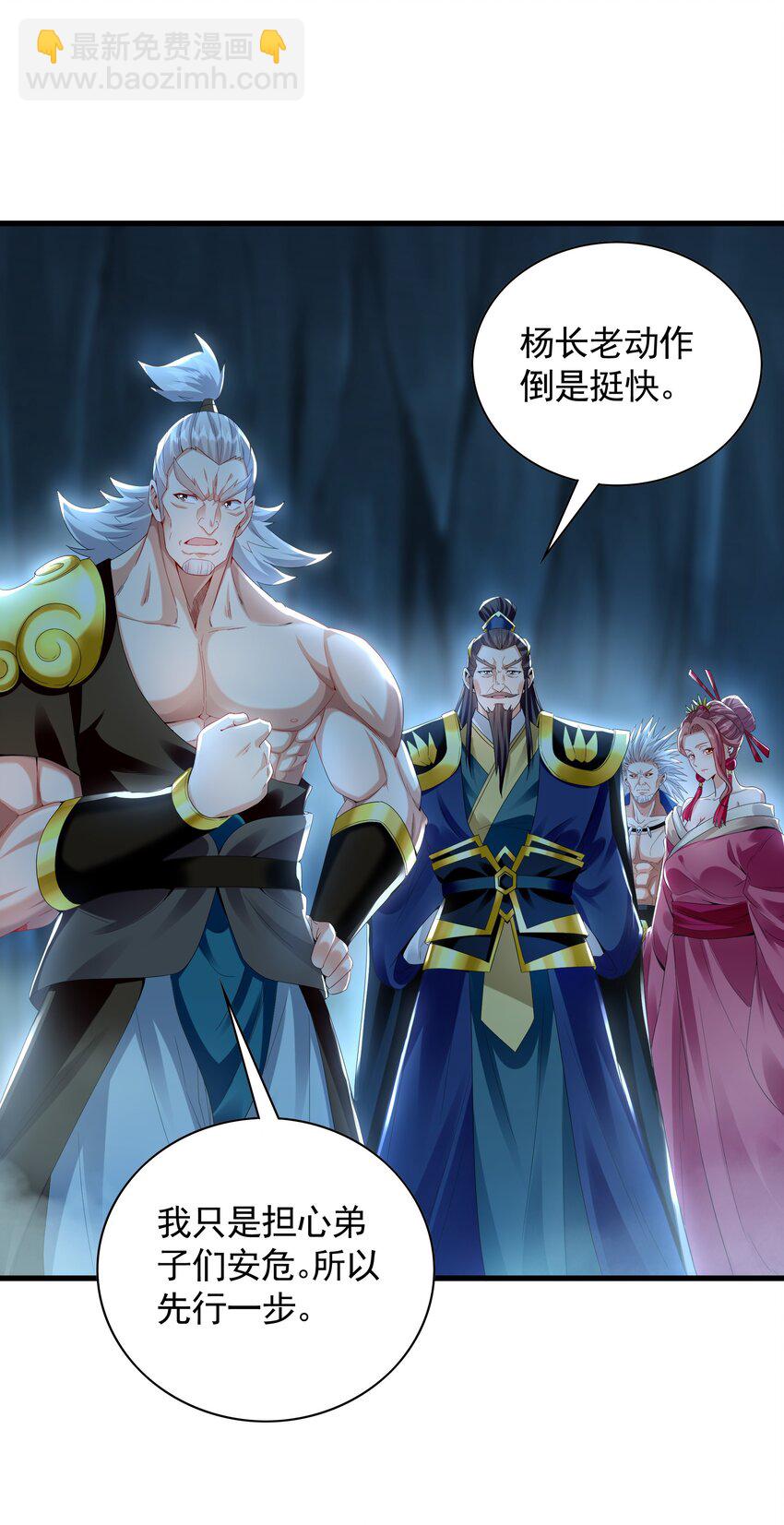 55 灵力全部被夺走？！-第55话