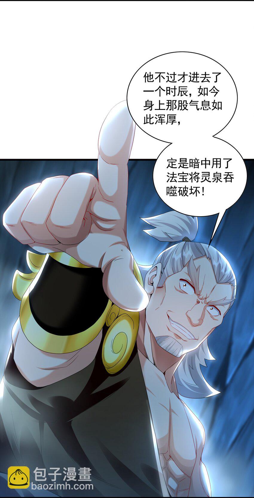 55 灵力全部被夺走？！-第55话