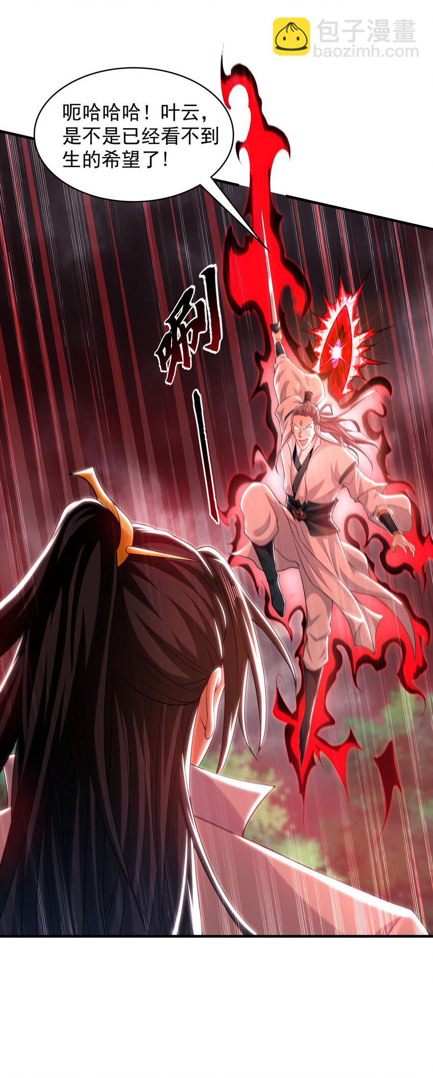 57 一起下地狱吧！(1/2)-第57话