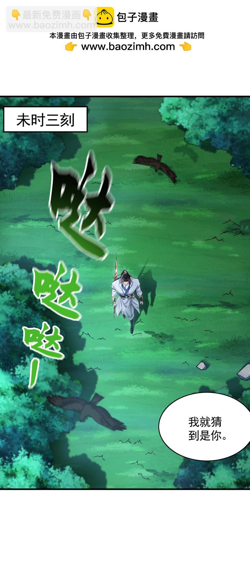 57 一起下地狱吧！(1/2)-第57话