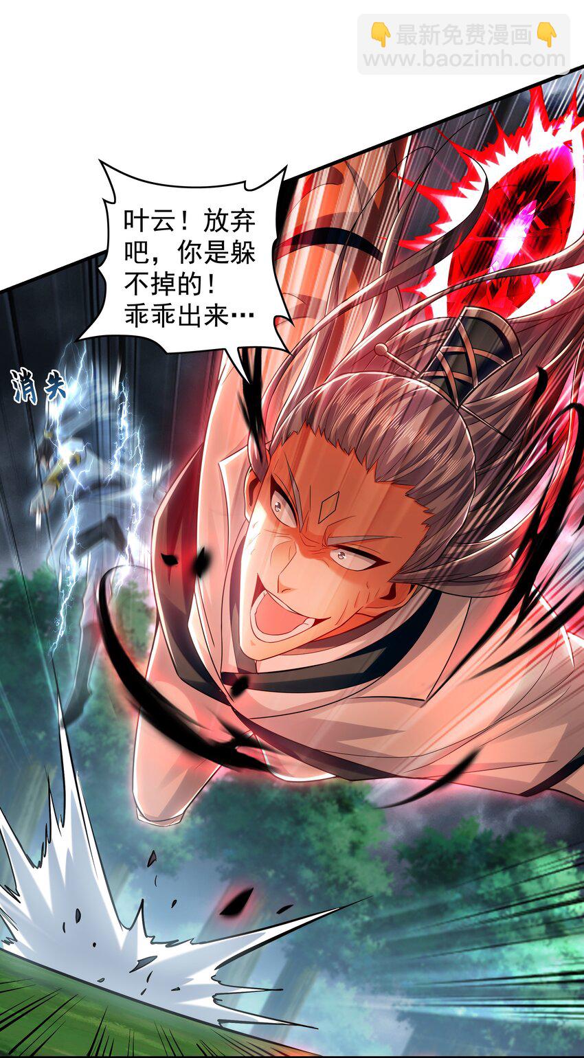 57 一起下地狱吧！(1/2)-第57话