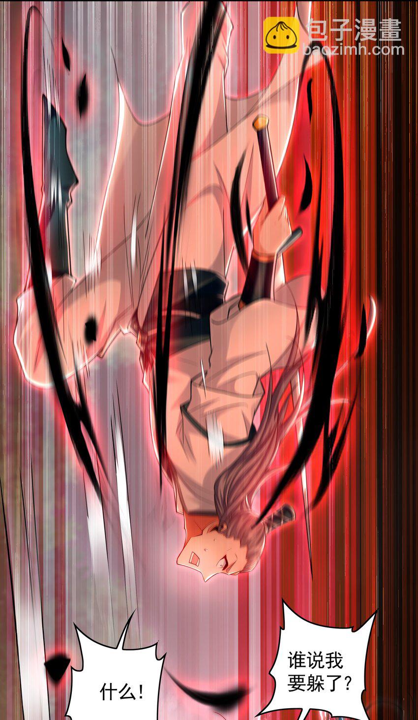 57 一起下地狱吧！(1/2)-第57话