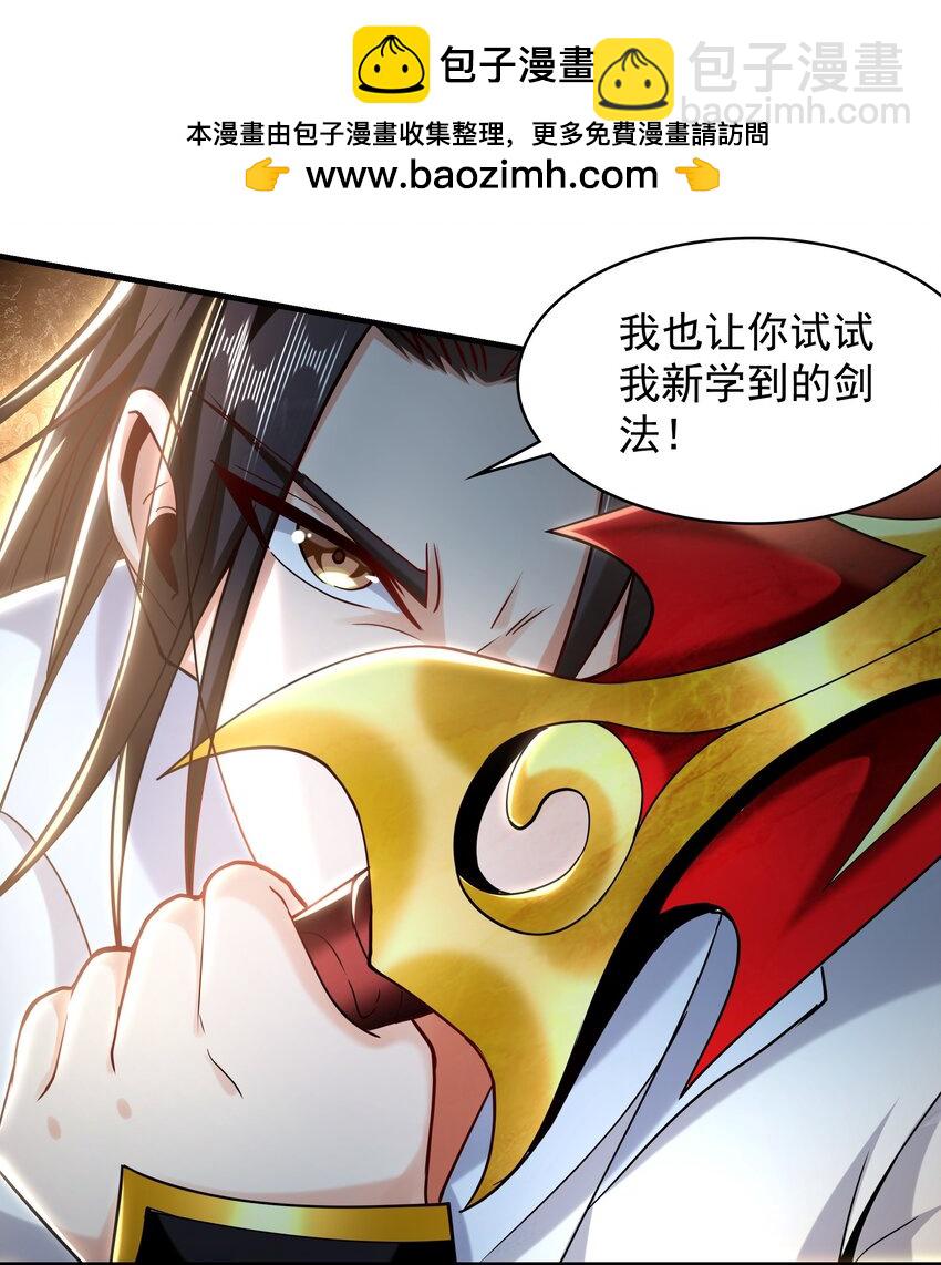 57 一起下地狱吧！(1/2)-第57话