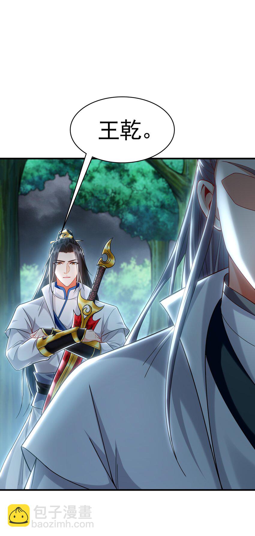 57 一起下地狱吧！(1/2)-第57话