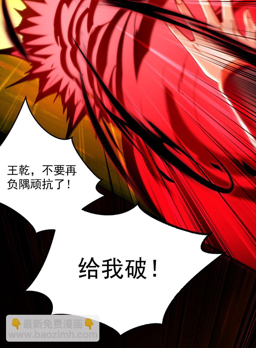 57 一起下地狱吧！(1/2)-第57话