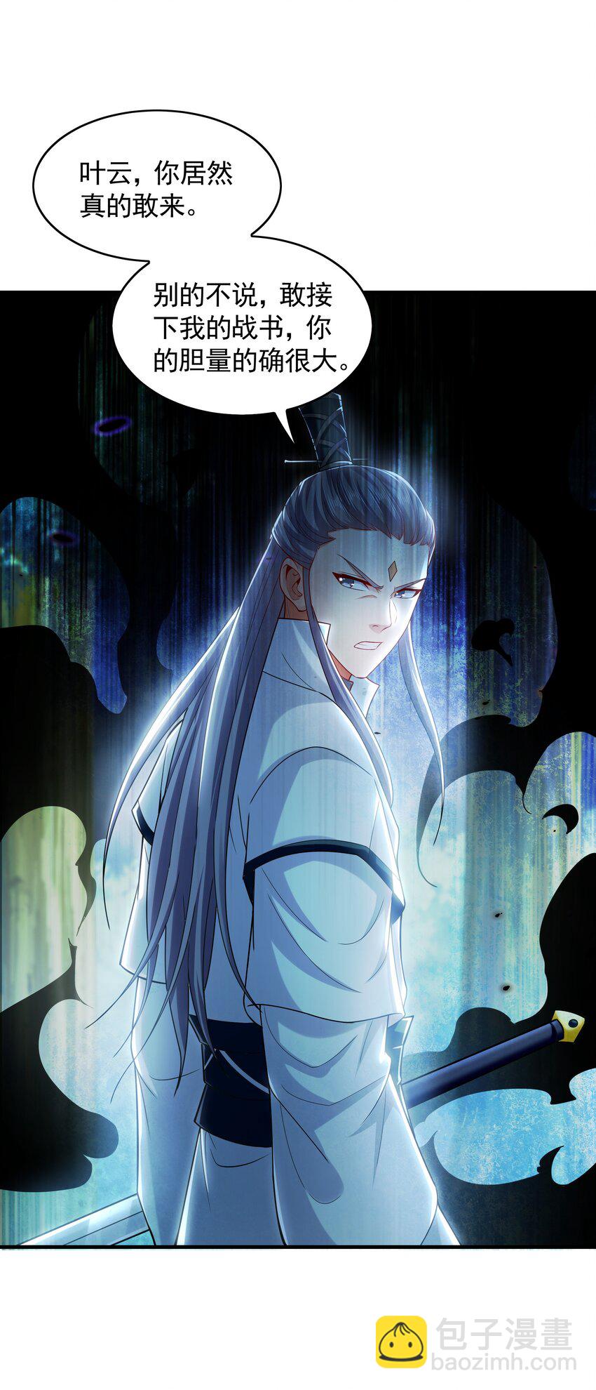 57 一起下地狱吧！(1/2)-第57话