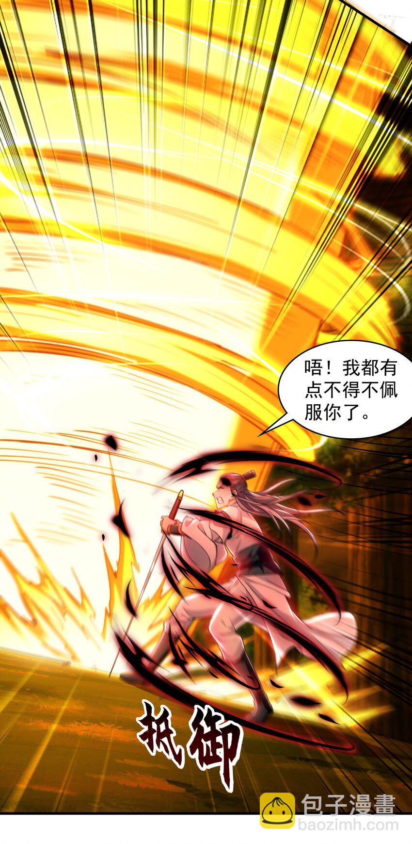 57 一起下地狱吧！(1/2)-第57话