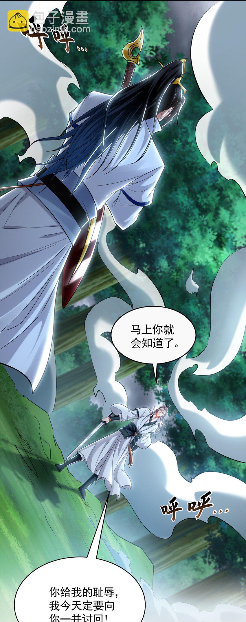 57 一起下地狱吧！(1/2)-第57话