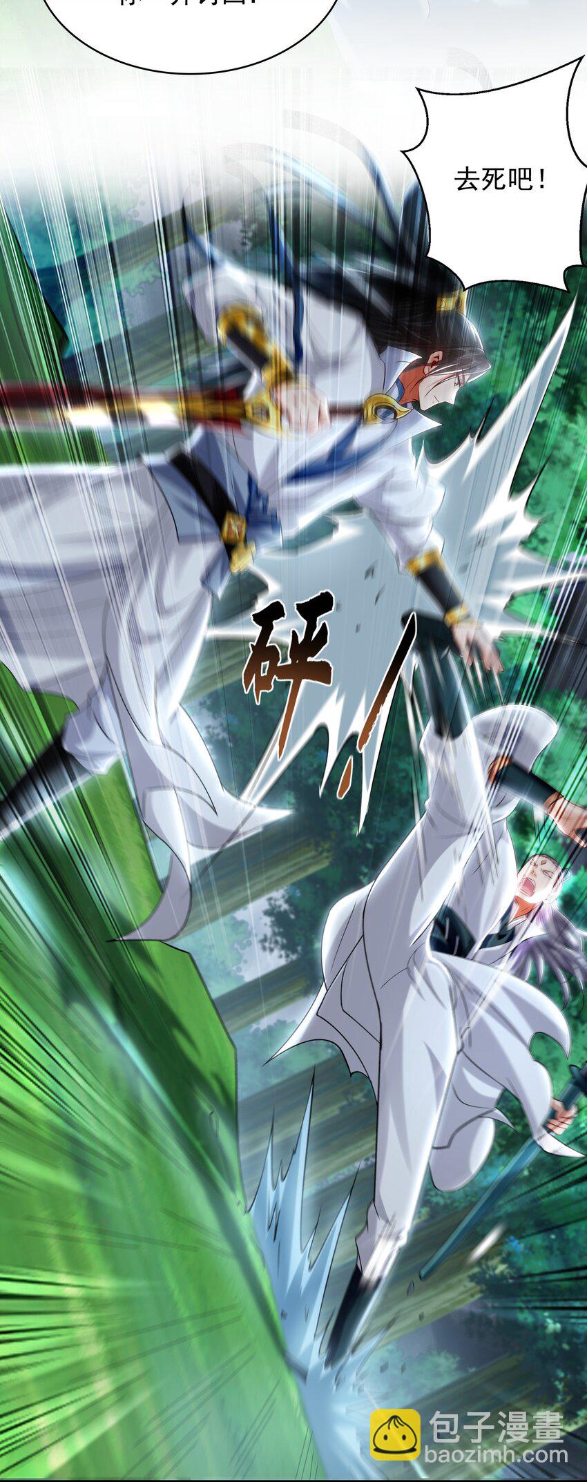 57 一起下地狱吧！(1/2)-第57话