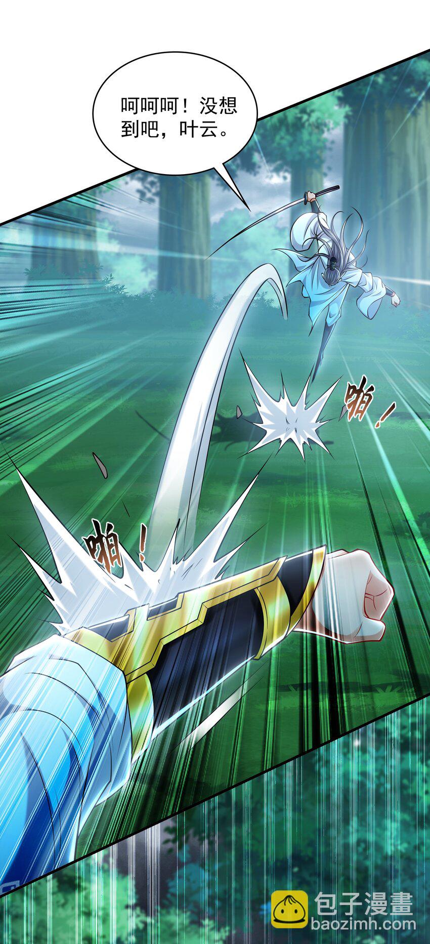 57 一起下地狱吧！(1/2)-第57话