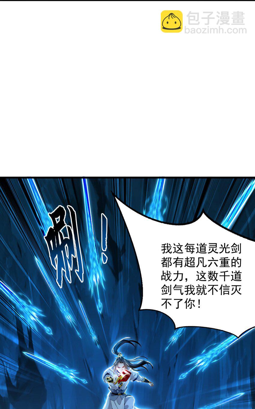 59 人间必将遭受大难！(1/2)-第59话